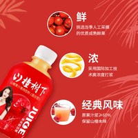 冠芳 山楂树下山楂果汁果肉饮料 原味 350ml*12瓶 礼盒装
