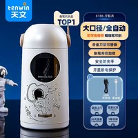 天文 自动削笔机哆啦a梦电动削笔器大口径全自动卷笔刀充电儿童铅笔刨转笔刀小学生专用削铅笔一年级开学必备