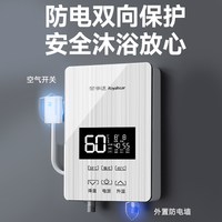  Royalstar/荣事达 速热 即热式电热水器