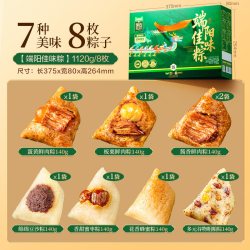 良品铺子 粽子礼盒1120g