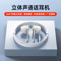 aigo/爱国者 有线耳机 珍珠白【数字typec接口】360环绕立体音+高清通话+广泛兼容