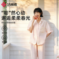 洁丽雅 女式泡泡纱家居服套装 夏季透气宽松