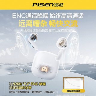 品胜 BHD-TW7 ENC智能降噪 半入耳式蓝牙耳机
