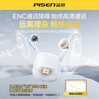 品胜 BHD-TW7 ENC智能降噪 半入耳式蓝牙耳机