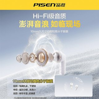品胜 BHD-TW7 ENC智能降噪 半入耳式蓝牙耳机