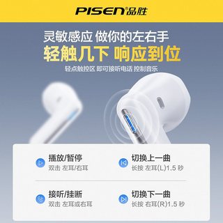 品胜 BHD-TW7 ENC智能降噪 半入耳式蓝牙耳机