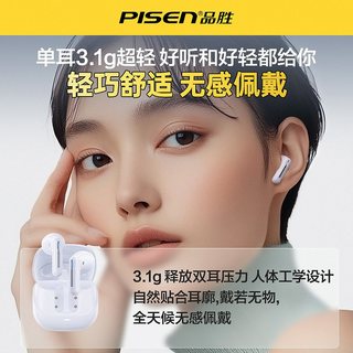 品胜 BHD-TW7 ENC智能降噪 半入耳式蓝牙耳机