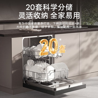 美的 X6S Ultra 105℃热风烘干 黑色 20套 嵌入式洗碗机