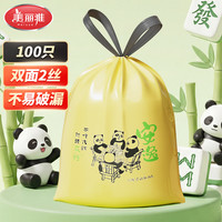  Maryya/美丽雅 印花抽绳式 垃圾袋