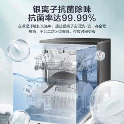 美的 RX10pro洗碗机全自动家用嵌入式独立式银离子除菌14套大容量