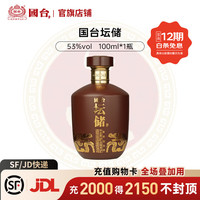  GUOTAI/国台 酱香型白酒
