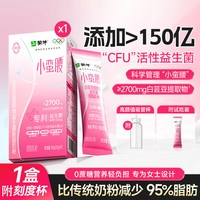  小蛮腰 0蔗糖 女士脱脂奶粉