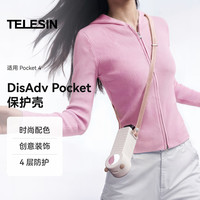  TELESIN 防摔刮 相机保护壳
