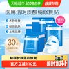 可孚 颜本舒医用冷敷贴修复医美补水淡化痘印30片