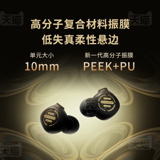 山灵 MG200 单动圈HIFI 黑色 4.4mm接口 入耳式耳机