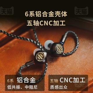 山灵 MG200 单动圈HIFI 黑色 4.4mm接口 入耳式耳机