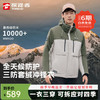 探路者 奥莱特价！三合一男户外三防套绒抗静电抓绒内胆登山冲锋衣