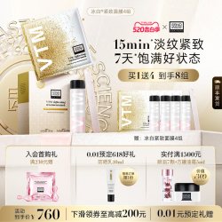 奥伦纳素 冰白紧致面膜