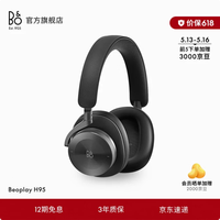 BANG&OLUFSEN B&O Beoplay H95 蓝牙无线耳机头戴式