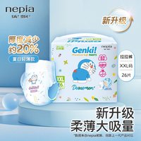妮飘 哆啦A梦婴儿拉拉裤超薄升级透气