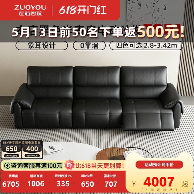 左右家私 半青皮电动沙发 头层真皮DZY6080 2.8米