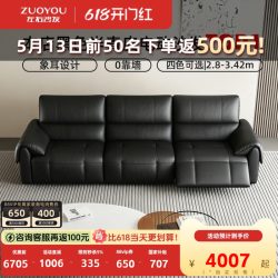 左右家私 半青皮电动沙发 头层真皮DZY6080 2.8米