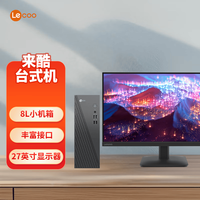 联想 来酷 Lecoo商务办公台式电脑主机(酷睿13代i7-13645HX 16G内存 512GB SSD )27英寸套机