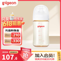 贝亲 自然实感第3代PRO系列 AA192 PPSU奶瓶 240ml L 6月+
