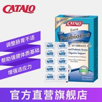 CATALO 进口原装200亿活性益生菌配方增健体质自护力 30粒