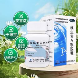 双鲸 维生素A软胶囊