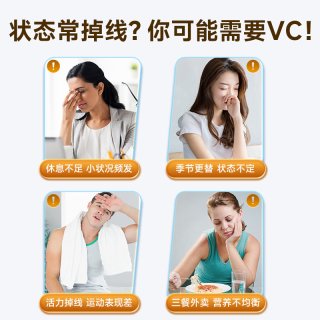 康恩贝 维生素C泡腾片 橙子味 20片/支