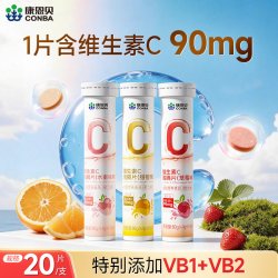 康恩贝 维生素C泡腾片
