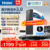 海尔 鲜活水系列 HKC3000-R793D2U1 反渗透纯水机 1200G