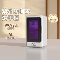  yunbaby/孕贝 紫外线消毒 奶瓶消毒器
