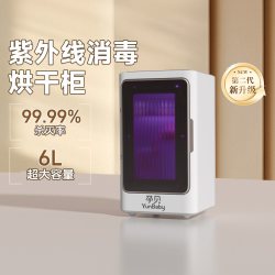孕贝 紫外线 奶瓶消毒器