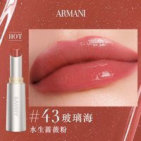 ARMANI beauty 阿玛尼银管玻璃唇膏水光唇釉显白口红#43玻璃海