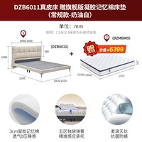 左右家私 现代简约奶油风真皮床 DZB6011 赠旗舰版凝胶记忆棉床垫