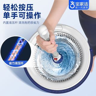 宝家洁 旋转拖把 免手洗 双驱动 单桶2布 拖把套装