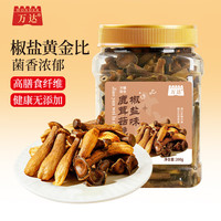 万达 蜜饯果干果脯休闲零食办公室小吃家庭量贩装水果干 鹿茸菇脆200g*1罐