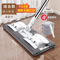 AILUKI 免手洗平板拖把 40cm可伸缩 1杆4布套装