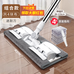 AILUKI 拖把 40cm可伸缩 1杆4布套装