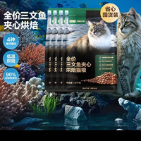 88VIP、今日必买：网易严选 三文鱼烘焙猫粮6kg