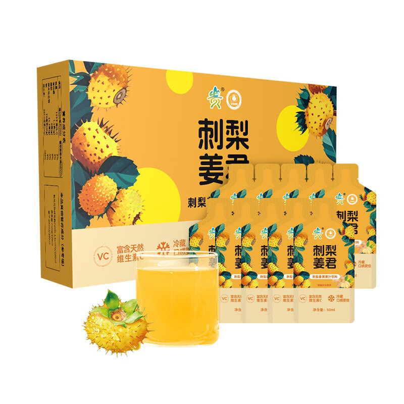 贵 刺梨姜黄果汁饮料 50ml*10袋/盒