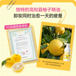 珂爱诗 柚子卸妆乳卸妆洁面啫喱温和敏感肌日本进口