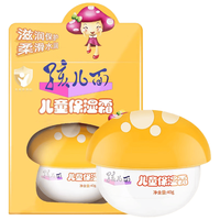 孩儿面儿童牛奶营养面霜 40g