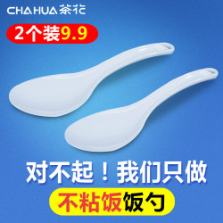 茶花 塑料电饭煲饭勺 厨房DIY小工具