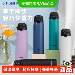 TIGER 虎牌 便携简约保温杯MCT-K050 500ml