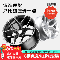 迈斯盾 Maiston 迈斯盾 锻造轮毂 FK07RL 19英寸 8.5J 流光古铜