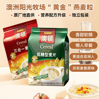澳顿 原味即食燕麦片