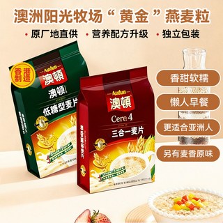 澳顿 原味即食燕麦片